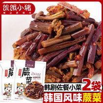 Hungry piggy Bracken Korean table Pickles meal Yanbian North Korean flavor refreshing with rice side dishes 2 bags