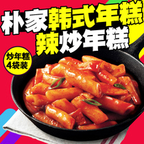 Park family Korean style spicy fried rice cake Korean hot sauce fried rice cake rice cake rice hot pot total 4 bags