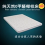 dừa tự nhiên cọ nệm pad custom-made giường 4cm miễn phí vận chuyển trên trẻ sơ sinh và trẻ em bunk giường ký túc xá - Nệm đệm sưởi điện