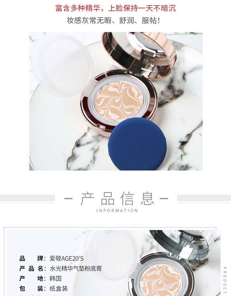 休 小铺 爱敬 AGES20S 水光 气垫 Kem nền BB Kem che khuyết điểm làm sáng da kem nền bb collagen cellio