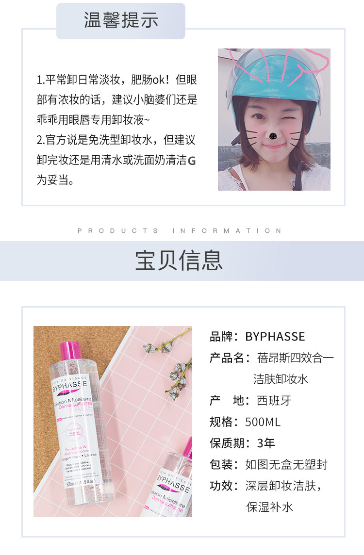 休 小铺 蓓昂斯 一面 Làm sạch sâu dầu tẩy trang nhẹ và tẩy trang môi 500ml nước tẩy trang maybelline