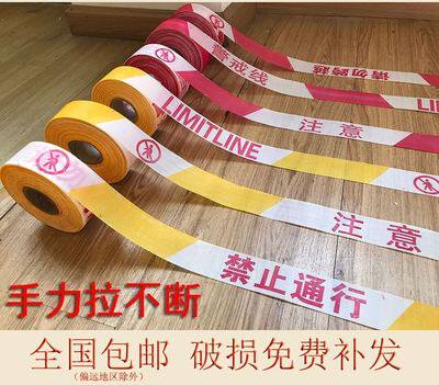 Canvas Marathon Logo Traffic Accident Red White Caution Belt Power Overhaul Guard Barrier with Games Renovation-Taobao