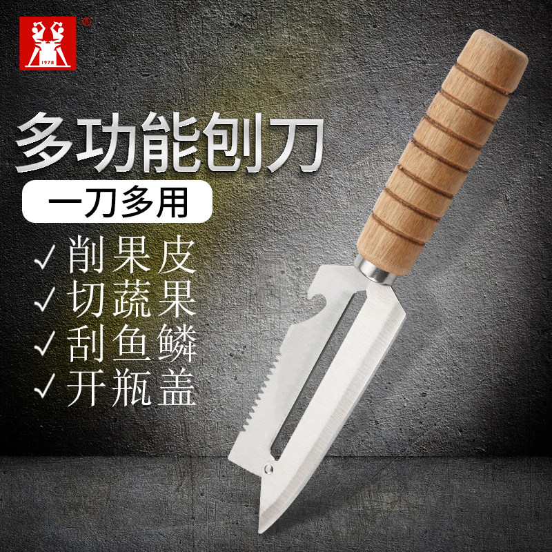 Yangjiang Fengli Stainless Steel Cutter Multifunction Fruit Peeler Cane Paring Knife Kitchen Multipurpose Peeling Machine