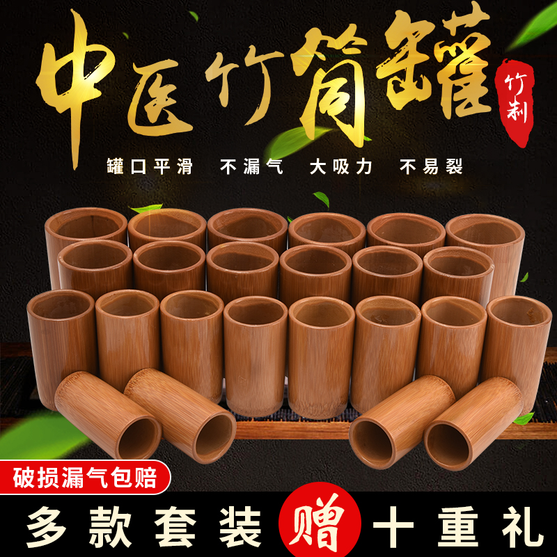 Bamboo can fire pull traditional Chinese medicine bamboo charcoal can bamboo can beauty salon dedicated bamboo torch vacuum can household full set