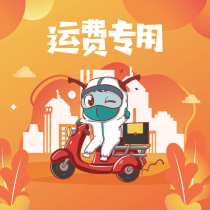 Supplement postage spare parts special selfies how many shots are taken and how much they are not shipped