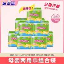 Welford maternal and infant dual-use maternity sanitary napkin special postpartum lochia discharge enlarged and lengthened puerperal period confinement supplies