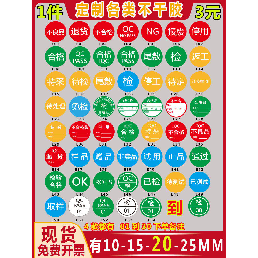 尾数标签贴纸：轻松搞定库存盘点，告别混乱库存！