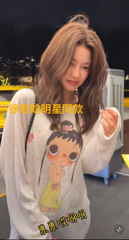 Authentic Xiaoyu Yuy Lin Daiyu Blouse T-Shirt Long-Sleeve Peripheral Leopard Print Phone Case Purchased from Pop-Up Store Authentic Xiaoyu Yuy Lin Daiyu Blouse T-Shirt Long-Sleeve Peripheral Leopard Print Phone Case Purchased from Pop-Up Store