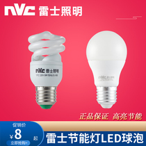Nex lighting E27 full spiral energy-saving bulb light source 8W 12W 18W 23W downlight screw LED bulb