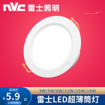 Rex Lighting LED ultra-thin downlight living room ceiling recessed ceiling downlight NLED92025 9204 9206