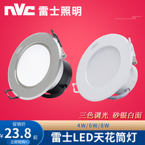 Rex lighting Sand Silver LED Downlight three color dimming home improvement living room clothing store store ceiling lamp hole lamp 91525