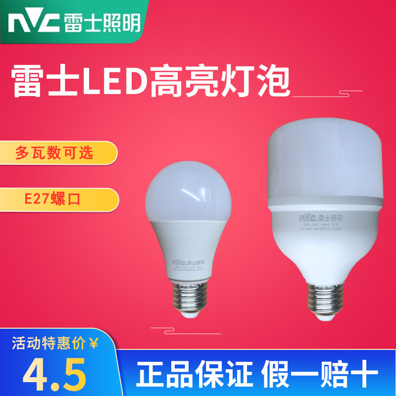 Raj LED bulb e27 screw round bulb ultra bright household lighting small bulb 3W5W9W12W15W light source