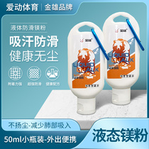 Golden Male Liquid Magnesium Powder Single Bar Badminton Steel Tube Dance Rock Anti Slip Liquid sports magnesium powder Slip Powder liquid