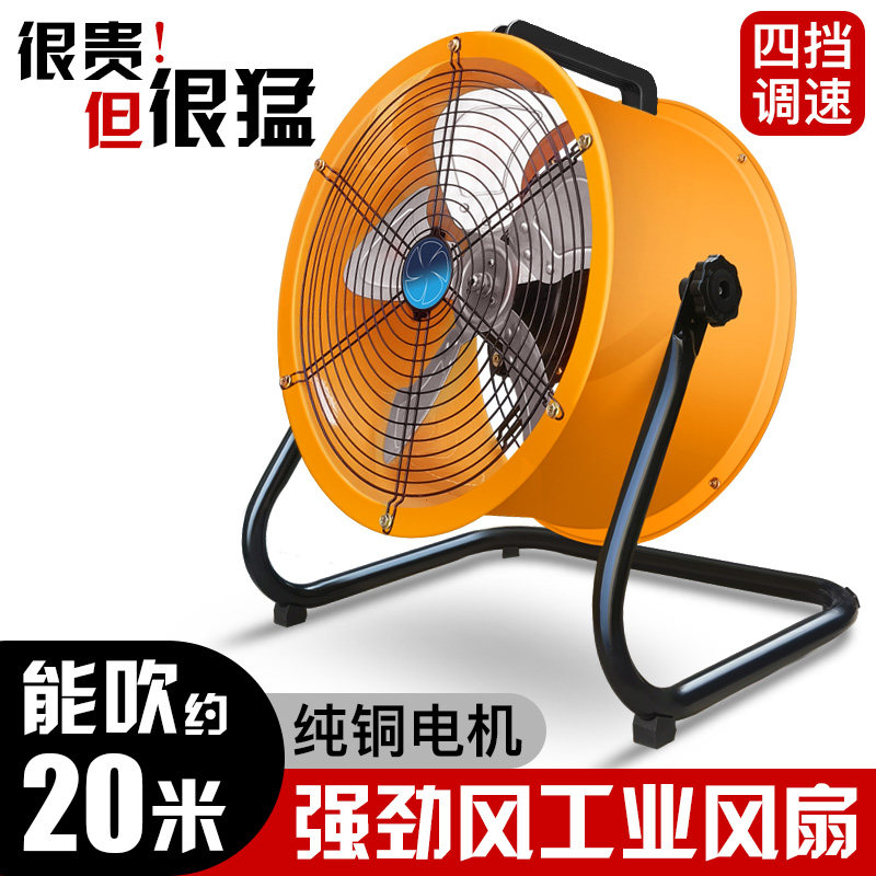 Floor fan industrial fan desktop high wind sitting fan commercial high power floor fan factory powerful electric fan