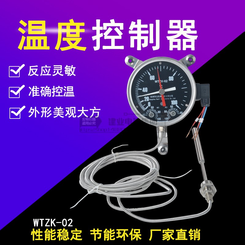 Hangzhou Huazli WTZK-02 temperature-controlled instrument transformer pressure temperature controller temperature measuring instrument