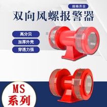 Air defence sirens MS-590 790 motor alarm 220v high decibel large volume