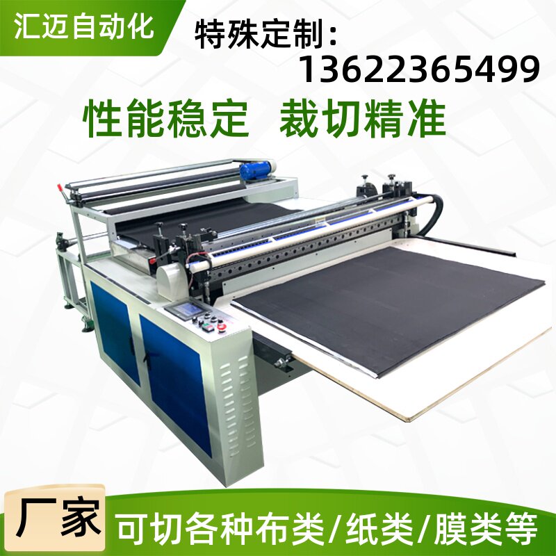 Non-woven cutting machine automatic large-scale pearl cotton cross-vertical cutting machine computer cross-cutting machine