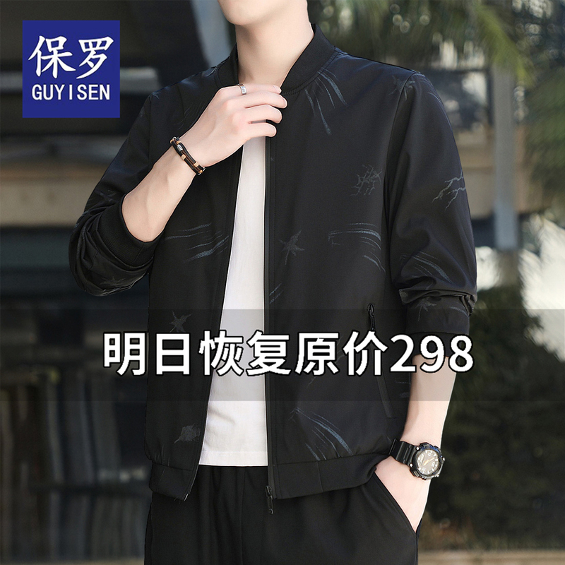Paul's New Men's Jacket, Trendy Spring and Autumn Style, 2026 New Model, Fleece-Lined, Casual, Versatile, Autumn and Winter Top Jacket