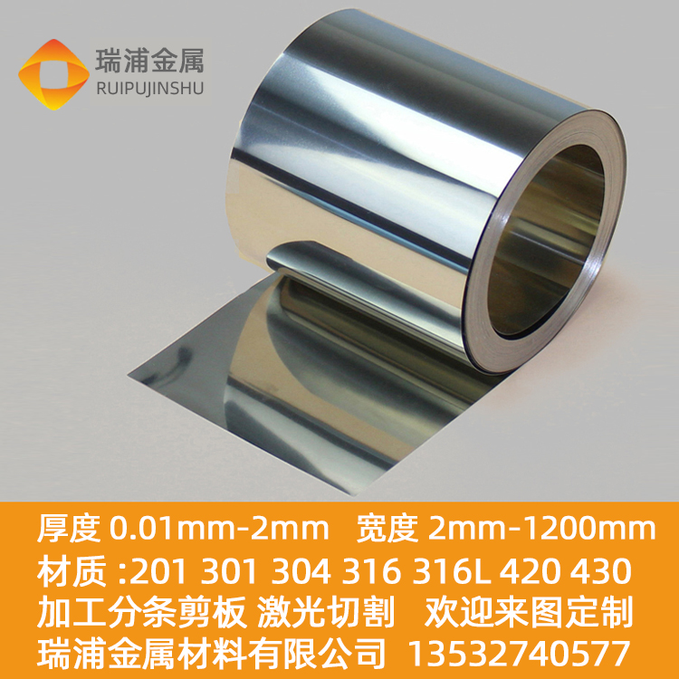 304 stainless steel strip thin steel plate 316 stainless steel sheet steel skin 0.01 0.1 0.15 0.2 0.3mm