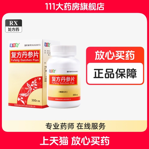 康美尚 Составные таблетки Salvia Squid 0,32G*300 Таблетки*1 бутылка/коробка