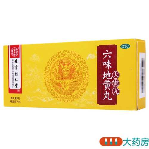 同仁堂 Liuwei Dihuang Таблетки Dami Таблетки 10 таблетки Ziyin питательны почек, талия и колено, мягкие ночные поты и ночные излучения Пекин