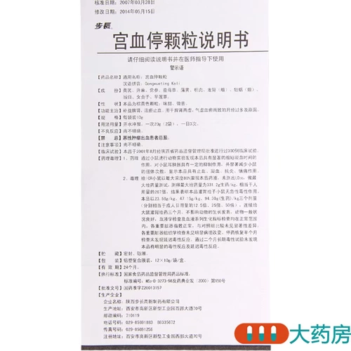 По цене руки 35] Бюханский дворец, проходящие кровь, 10 г*12 мешков/коробки с добавлением селезенки и почки, живого застава крови, кровотечения, селезенки и почки, дефицита и застава крови и бесплатного судоходства