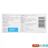 同仁堂 Таблетки Feier 3G*10 таблетки/разница