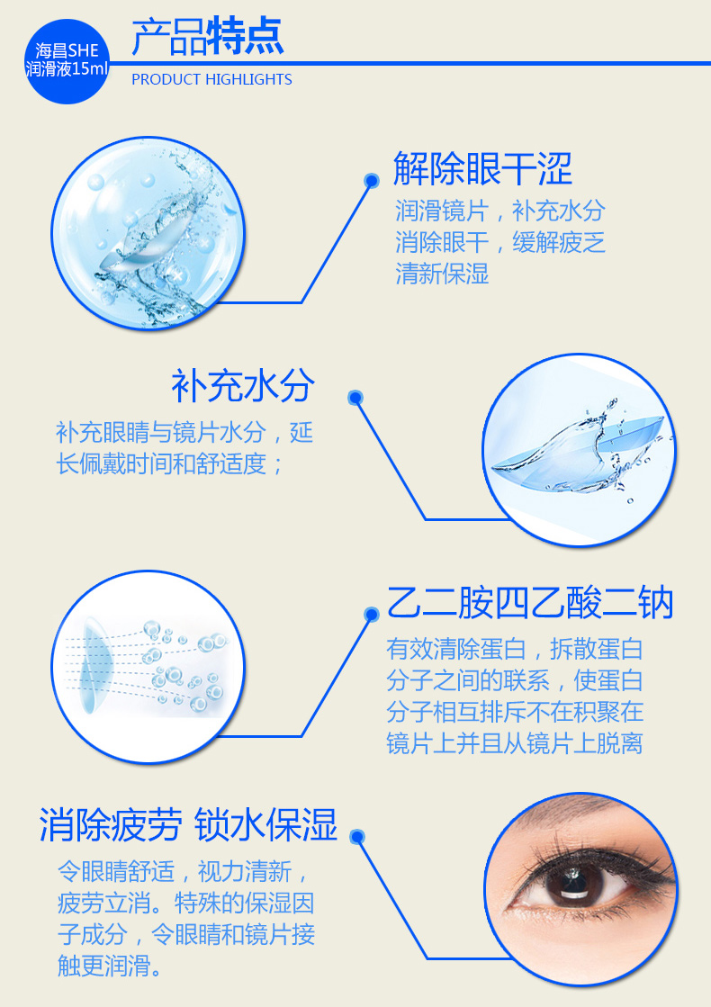 Haichang SHE Eye Dropplet 15ml Liên hệ với bôi trơn Làm giảm mỏi mắt - Thuốc nhỏ mắt nước nhỏ mắt nhân tạo