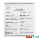 同仁堂 Таблетки Feier 3G*10 таблетки/разница