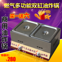 Twin-cylinder gas fryer Commercial fryer Gas Station Tower Special fryer French fries machine