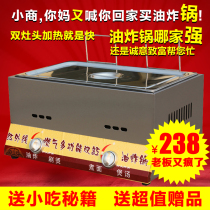 Commercial gas double burner fryer Fryer Potato tower machine Fried chicken stove Household gas fryer