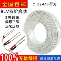 National standard aluminum wire wire cable 2 5 4 6 square household 2-core aluminum core outdoor insulated overhead sheath wire