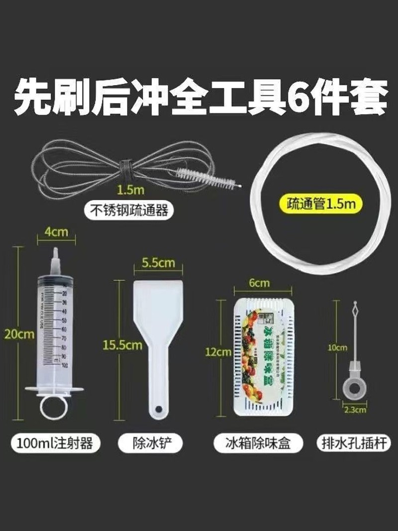 Refrigerator Drain Cleaner, Drain Pipe Blockage Remover, Water Accumulation and Ice Removal, Drain Outlet Cleaner, Refrigerator Cleaning Tool