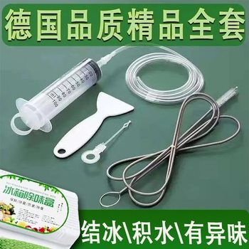 Refrigerator Drain Cleaner, Drain Pipe Blockage Remover, Water Accumulation and Ice Removal, Drain Outlet Cleaner, Refrigerator Cleaning Tool