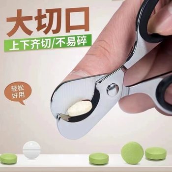 420 Stainless Steel Pill Cutter, Pill Splitting Tool, Pill Scissors, Portable Pill Box, Pill Cutter