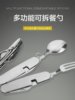 4-in-1 Detachable Multifunctional Outdoor Camping Foldableing Knife, Fork and Spoon Combination Fork Spoon Tableware Stainless Steel Table Spoon