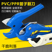 Tube cutter pvc ppr large manual scissors tube cutter hot melt device scissors hot melt machine accessories