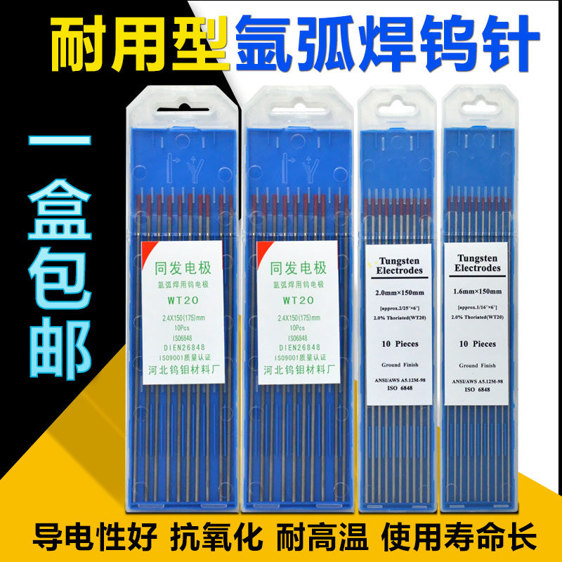 Argon arc welding tungsten needle tungsten pole red head tungsten rod 1 6 2 0 2 4 3 0 3 2 argon arc welding machine welding gun welding needle