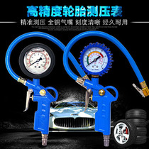 Shockproof car tire pressure gauge car tire pressure gauge tire pressure gauge inflation high precision portable inflatable gun