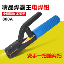 Industrial grade increase welding tongs 800A copper forging not hot fall welding machine accessories upscale welding clip