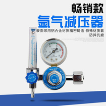 Argon gas meter double gas output argon pressure gauge energy-saving pressure reducing valve YQAR-731L argon pressure reducer
