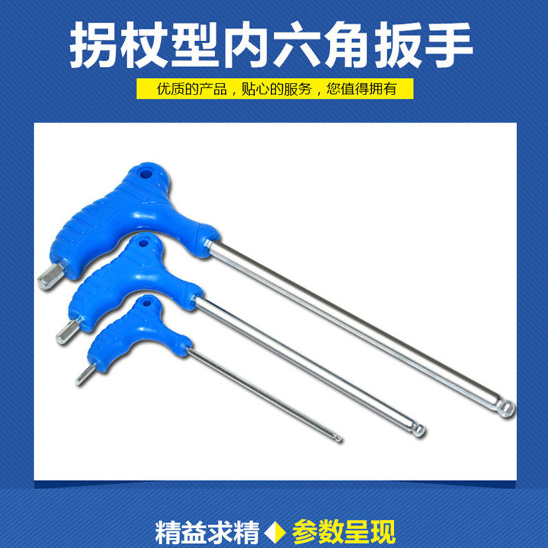 Inner hexagonal wrench chromium vanadium steel crutch with handle save force T - shaped 7 - font ball head six - party wrench screwdriver