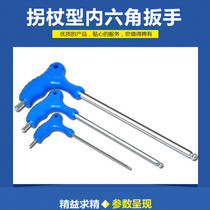 Allen wrench chrome vanadium steel crutch type with handle labor saving T Type 7-shaped ball head hexagonal wrench screwdriver