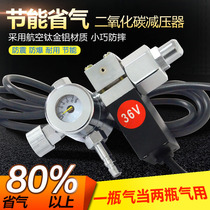 Carbon dioxide meter heater 36v220v anti-fall energy saving gas saving co2 pressure gauge two welding machine pressure reducing valve