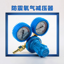 Oxygen meter acetylene decompression valve holster shatter-resistant propane pressure reducer cylinder decompression welding pressure gauge
