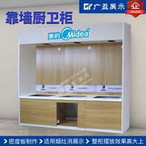  New wood grain integrated kitchen and bathroom display cabinet smoke machine display rack gas stove disinfection cabinet display cabinet kitchen appliance shelves