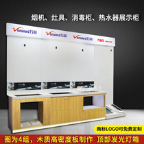 RANGE HOOD EXHIBITION RACK COOKER DISPLAY CABINET KITCHEN NECROPOLIS WATER HEATER SHOW RACK GAS GAS OVEN SHELVING CABINET SHELVING CABINET EXHIBITION CABINET