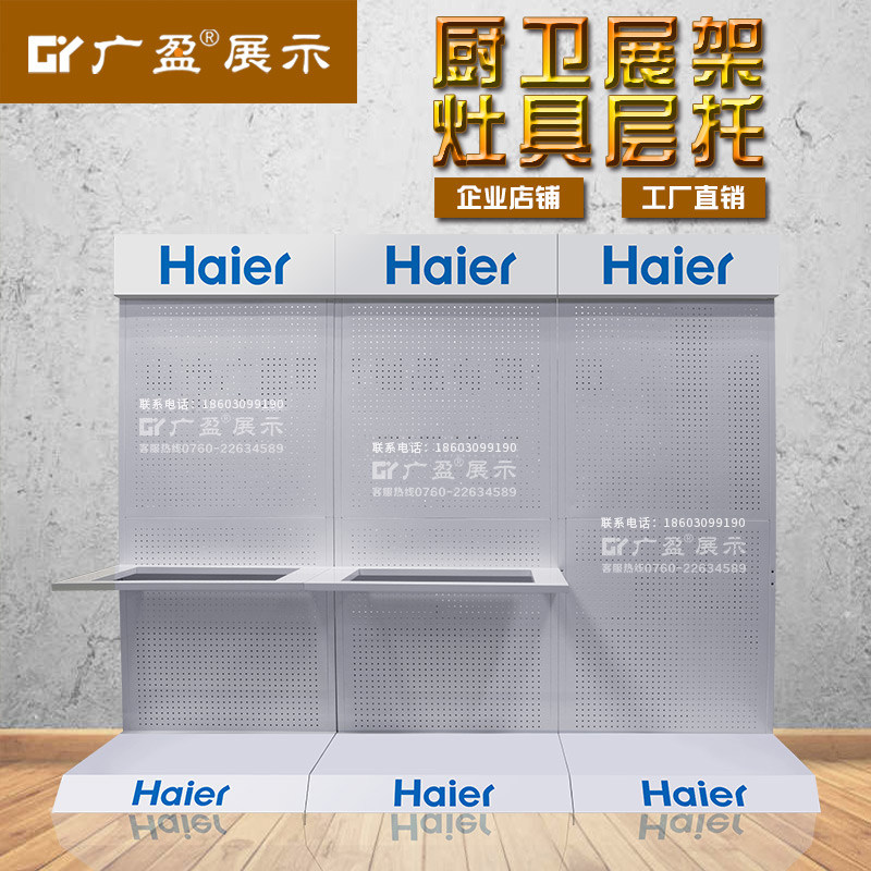 Air Conditioning Shelving Stand Water Heater Show Shelf Kitchen Range Hood Kitchen Range Hood Kitchen Range Hood mobile exhibition stand Display Cabinet Bathroom exhibition cabinet