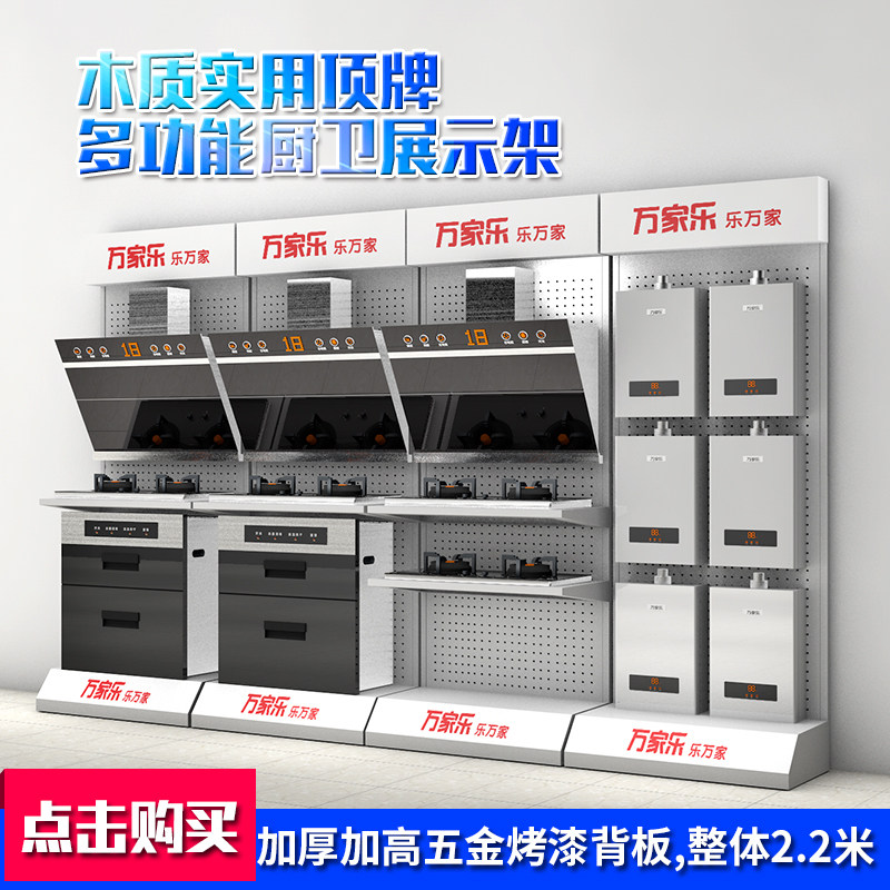 Guangying air-conditioning exhibition stand electric water heater display rack range hood stove display cabinet outdoor activity display rack shelf