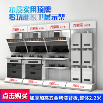  Guangying air conditioning display rack Booth electric water heater display rack Range hood stove display cabinet Outdoor activity display rack shelf